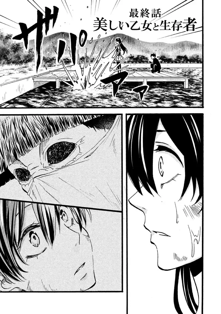 Fushidara na Otometachi vol 02 Fhentai - Page 173