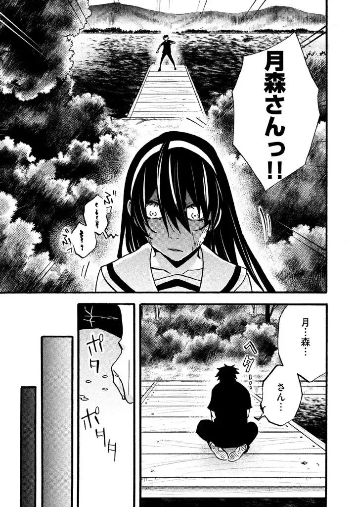 Fushidara na Otometachi vol 02 Fhentai - Page 175