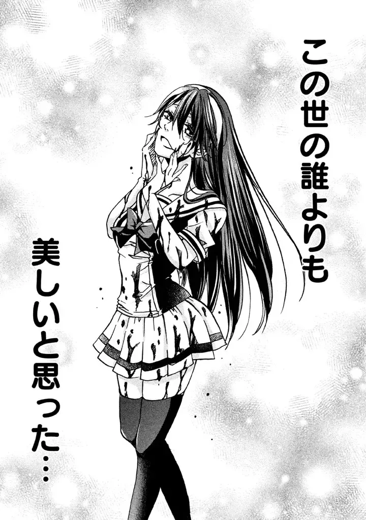 Fushidara na Otometachi vol 02 Fhentai - Page 182