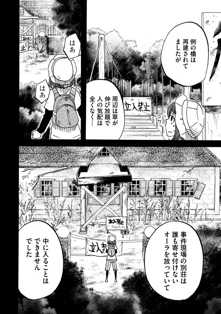 Fushidara na Otometachi vol 02 Fhentai - Page 184