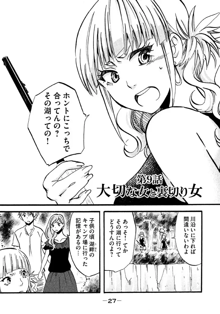 Fushidara na Otometachi vol 02 Fhentai - Page 29