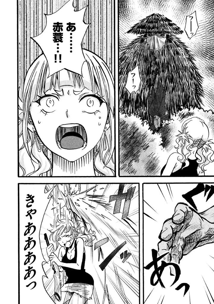 Fushidara na Otometachi vol 02 Fhentai - Page 46