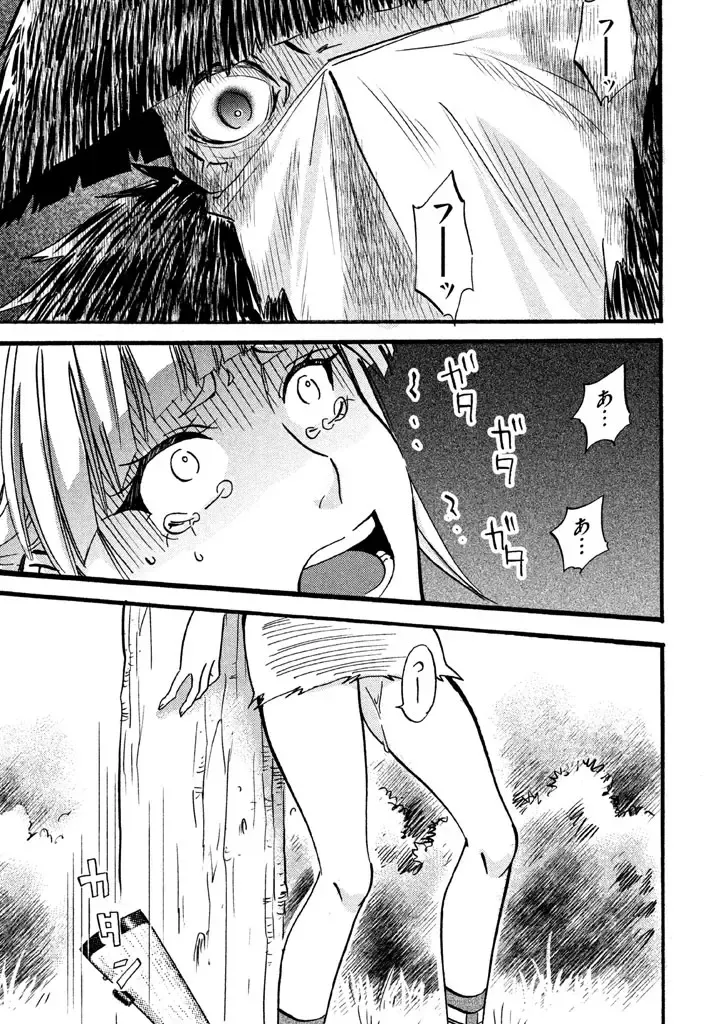 Fushidara na Otometachi vol 02 Fhentai - Page 47