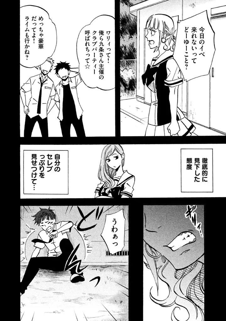 Fushidara na Otometachi vol 02 Fhentai - Page 54