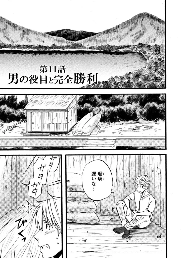 Fushidara na Otometachi vol 02 Fhentai - Page 73