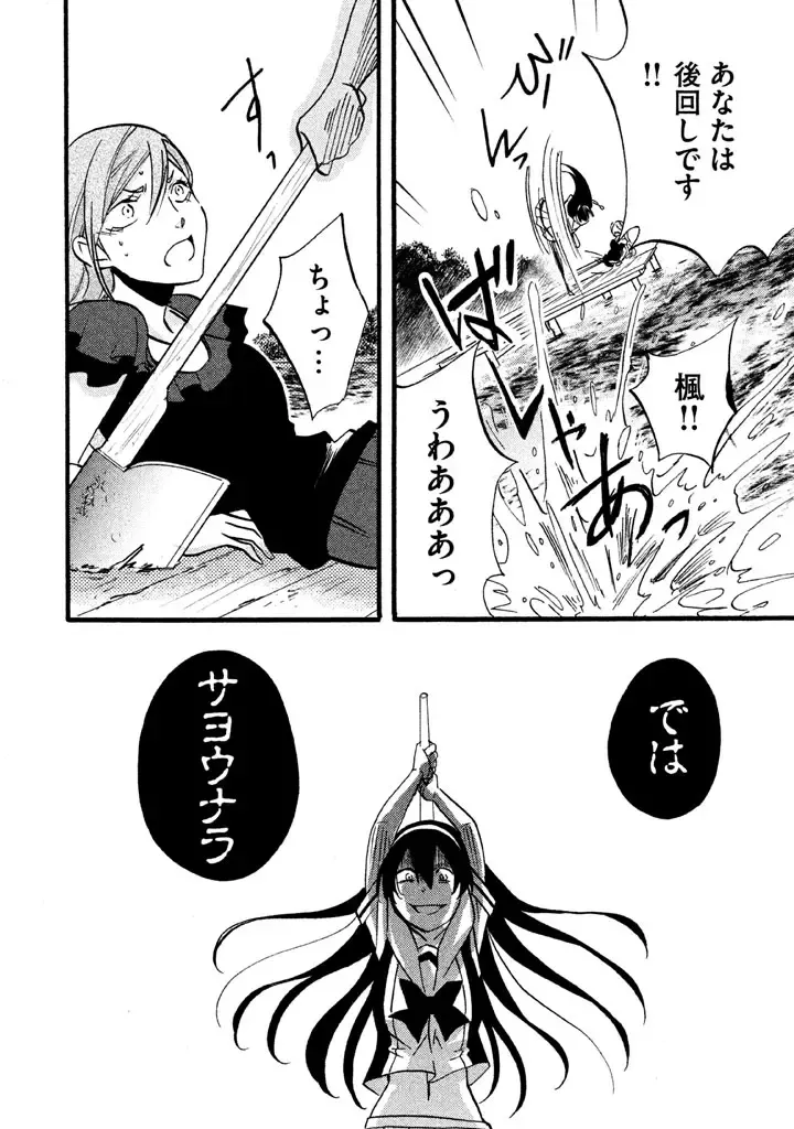 Fushidara na Otometachi vol 02 Fhentai - Page 92