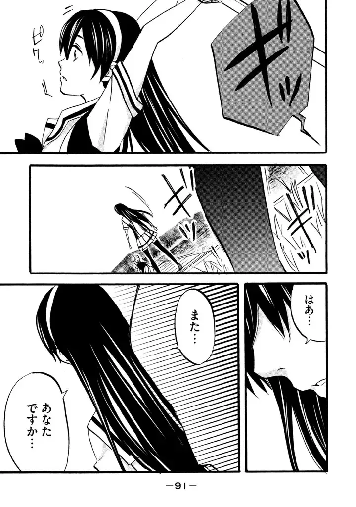 Fushidara na Otometachi vol 02 Fhentai - Page 93