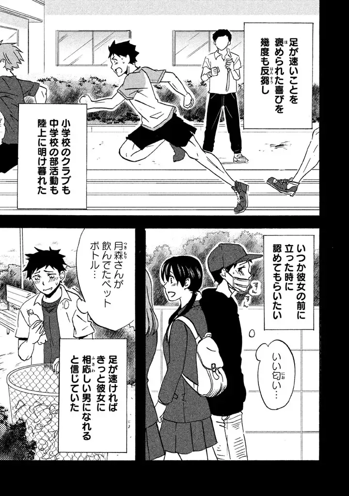 Fushidara na Otometachi vol 02 Fhentai - Page 99