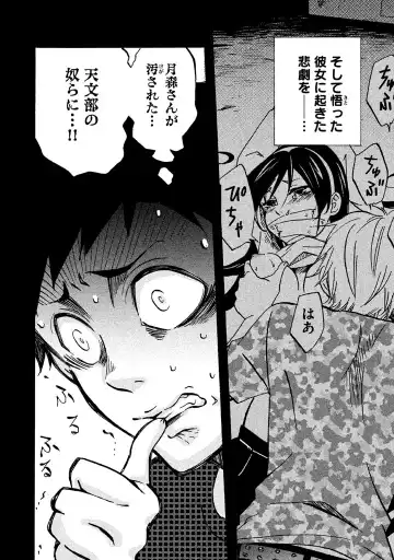 Fushidara na Otometachi vol 02 Fhentai - Page 102