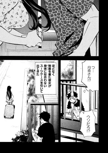 Fushidara na Otometachi vol 02 Fhentai - Page 105