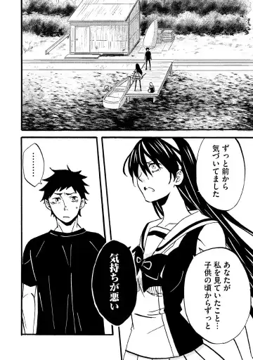 Fushidara na Otometachi vol 02 Fhentai - Page 108