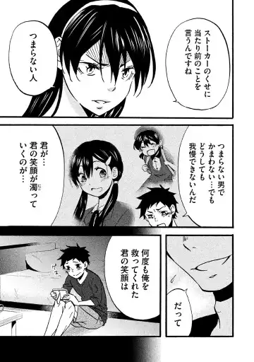 Fushidara na Otometachi vol 02 Fhentai - Page 111