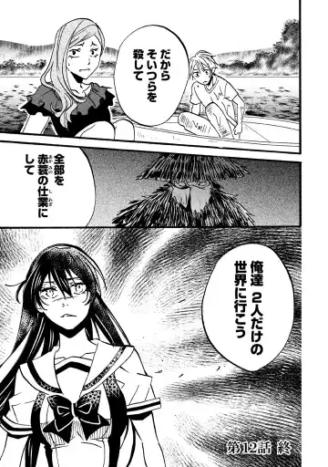 Fushidara na Otometachi vol 02 Fhentai - Page 115