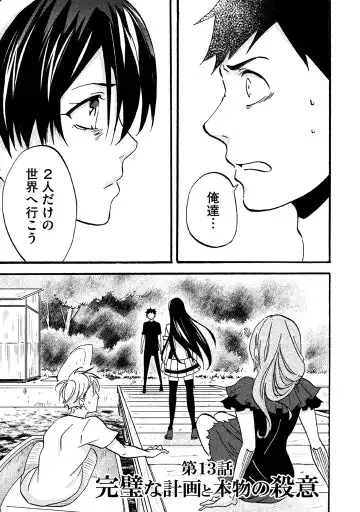 Fushidara na Otometachi vol 02 Fhentai - Page 117