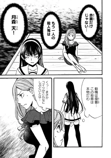 Fushidara na Otometachi vol 02 Fhentai - Page 119