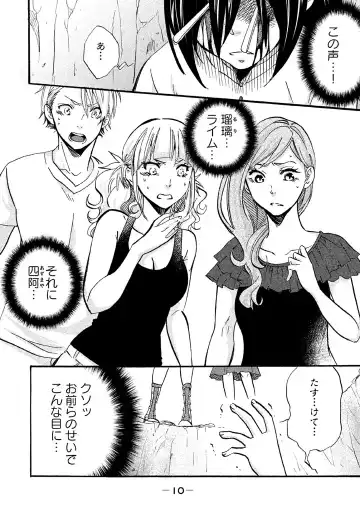 Fushidara na Otometachi vol 02 Fhentai - Page 12