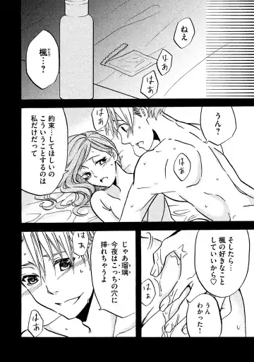 Fushidara na Otometachi vol 02 Fhentai - Page 120