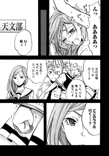 Fushidara na Otometachi vol 02 Fhentai - Page 121