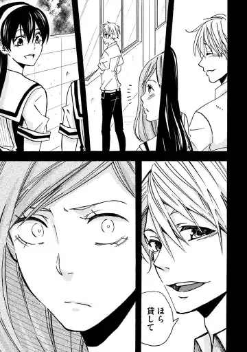 Fushidara na Otometachi vol 02 Fhentai - Page 123