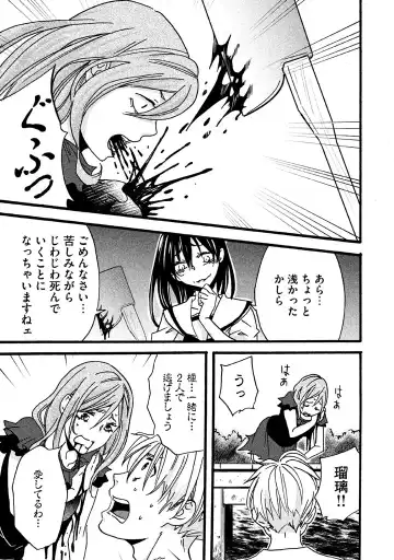 Fushidara na Otometachi vol 02 Fhentai - Page 135