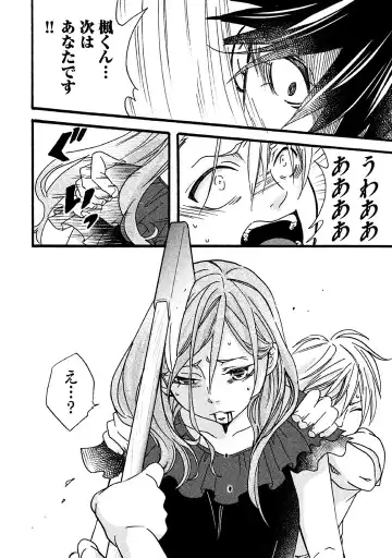 Fushidara na Otometachi vol 02 Fhentai - Page 136