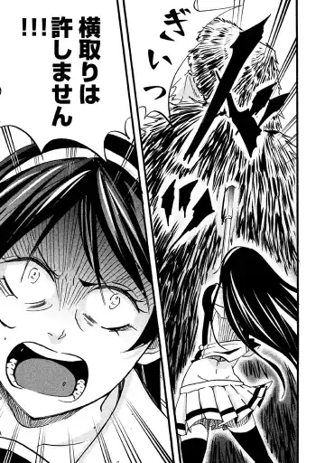 Fushidara na Otometachi vol 02 Fhentai - Page 141