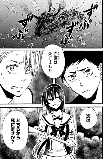 Fushidara na Otometachi vol 02 Fhentai - Page 145