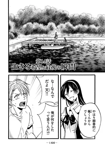 Fushidara na Otometachi vol 02 Fhentai - Page 146