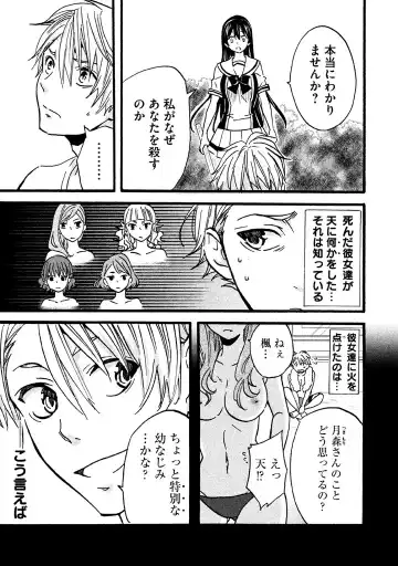 Fushidara na Otometachi vol 02 Fhentai - Page 147