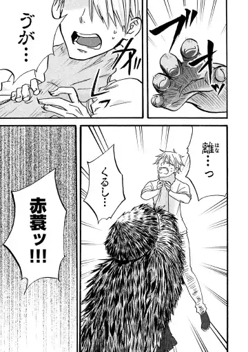 Fushidara na Otometachi vol 02 Fhentai - Page 161