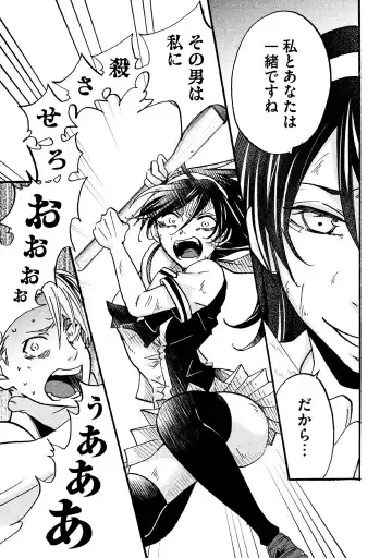 Fushidara na Otometachi vol 02 Fhentai - Page 163