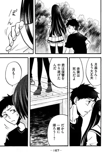 Fushidara na Otometachi vol 02 Fhentai - Page 169