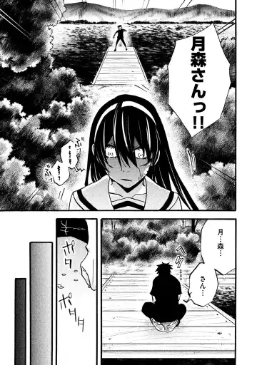 Fushidara na Otometachi vol 02 Fhentai - Page 175