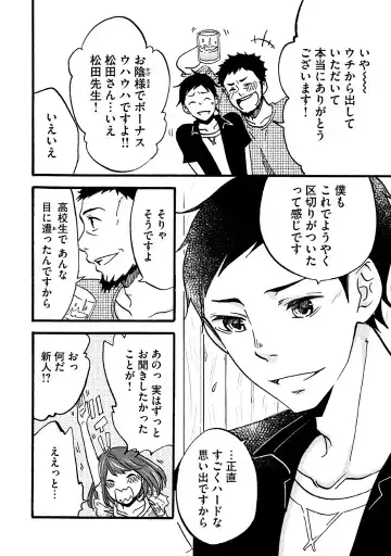 Fushidara na Otometachi vol 02 Fhentai - Page 178