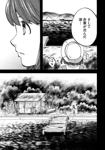 Fushidara na Otometachi vol 02 Fhentai - Page 185