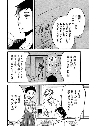 Fushidara na Otometachi vol 02 Fhentai - Page 186