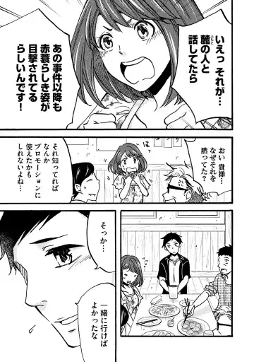 Fushidara na Otometachi vol 02 Fhentai - Page 187