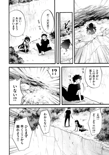 Fushidara na Otometachi vol 02 Fhentai - Page 22