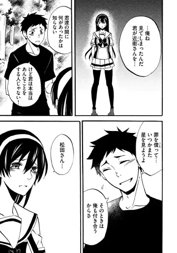 Fushidara na Otometachi vol 02 Fhentai - Page 25