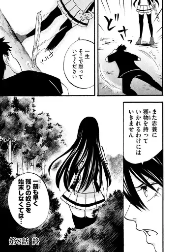 Fushidara na Otometachi vol 02 Fhentai - Page 27