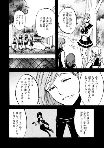 Fushidara na Otometachi vol 02 Fhentai - Page 34