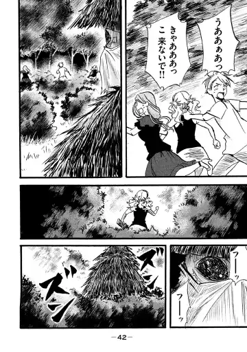 Fushidara na Otometachi vol 02 Fhentai - Page 44