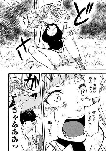 Fushidara na Otometachi vol 02 Fhentai - Page 48