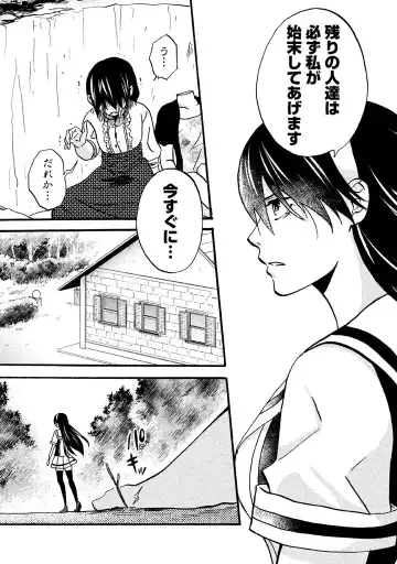 Fushidara na Otometachi vol 02 Fhentai - Page 5