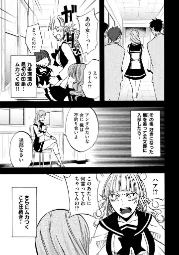 Fushidara na Otometachi vol 02 Fhentai - Page 53