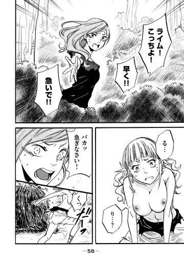 Fushidara na Otometachi vol 02 Fhentai - Page 60