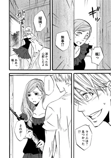 Fushidara na Otometachi vol 02 Fhentai - Page 74