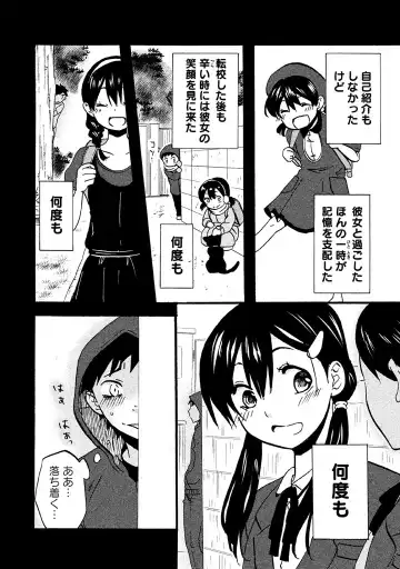 Fushidara na Otometachi vol 02 Fhentai - Page 98