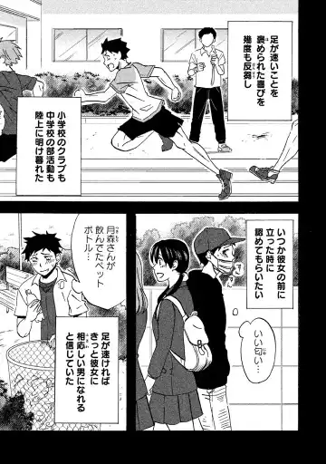 Fushidara na Otometachi vol 02 Fhentai - Page 99