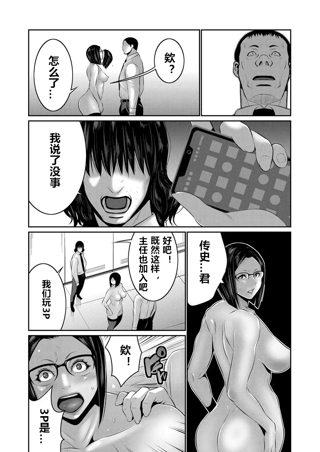 [Aonuma Shizuma] Hi Appli Install Shimashita!! Ch. 1-4 Fhentai - Page 32